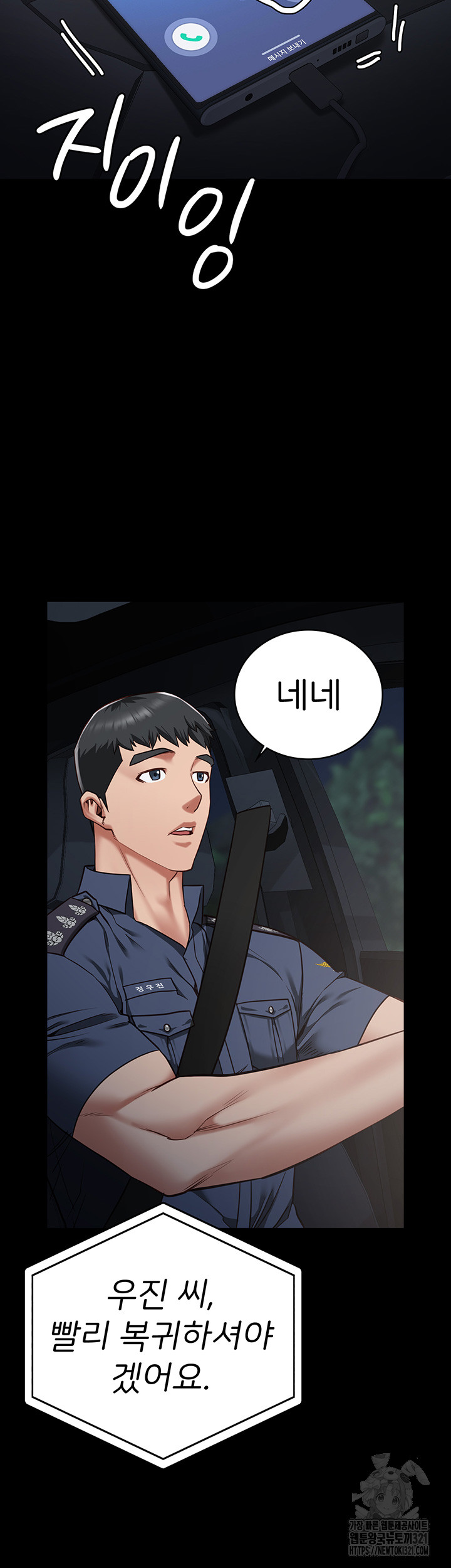 The Bear Girl Raw Chapter 37 - Page 44