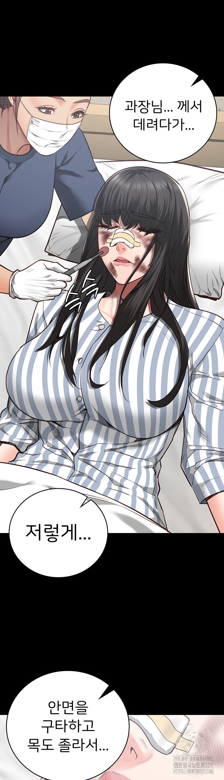 The Bear Girl Raw Chapter 37 - Page 48