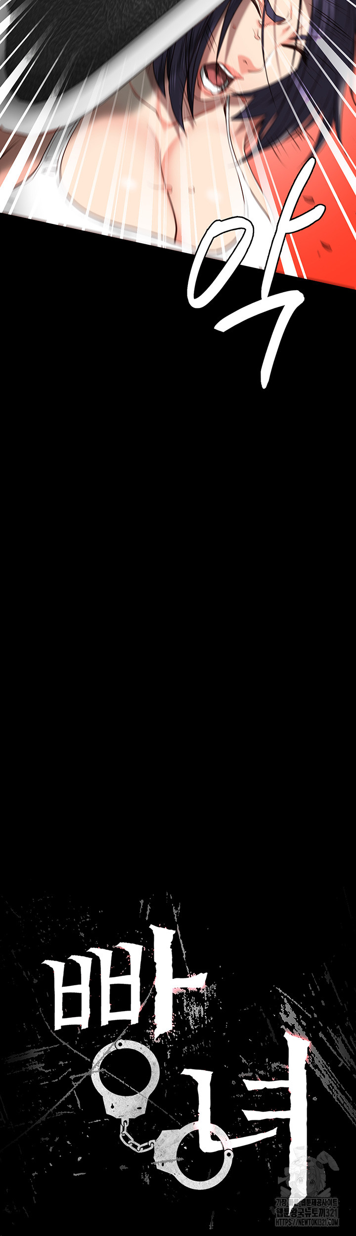 The Bear Girl Raw Chapter 37 - Page 5