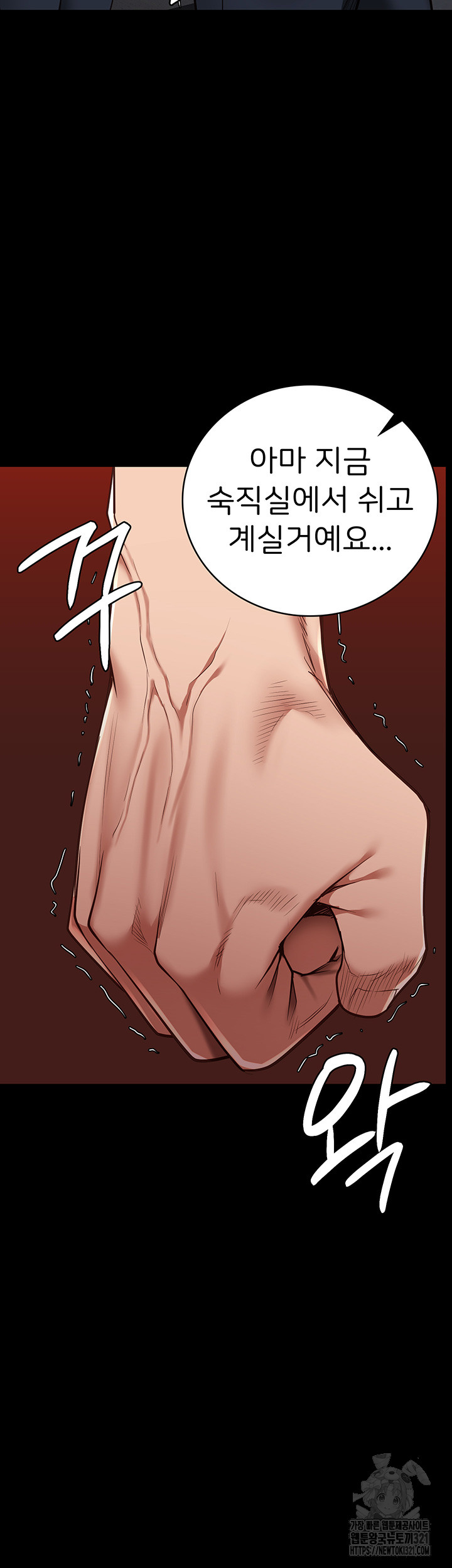 The Bear Girl Raw Chapter 37 - Page 50