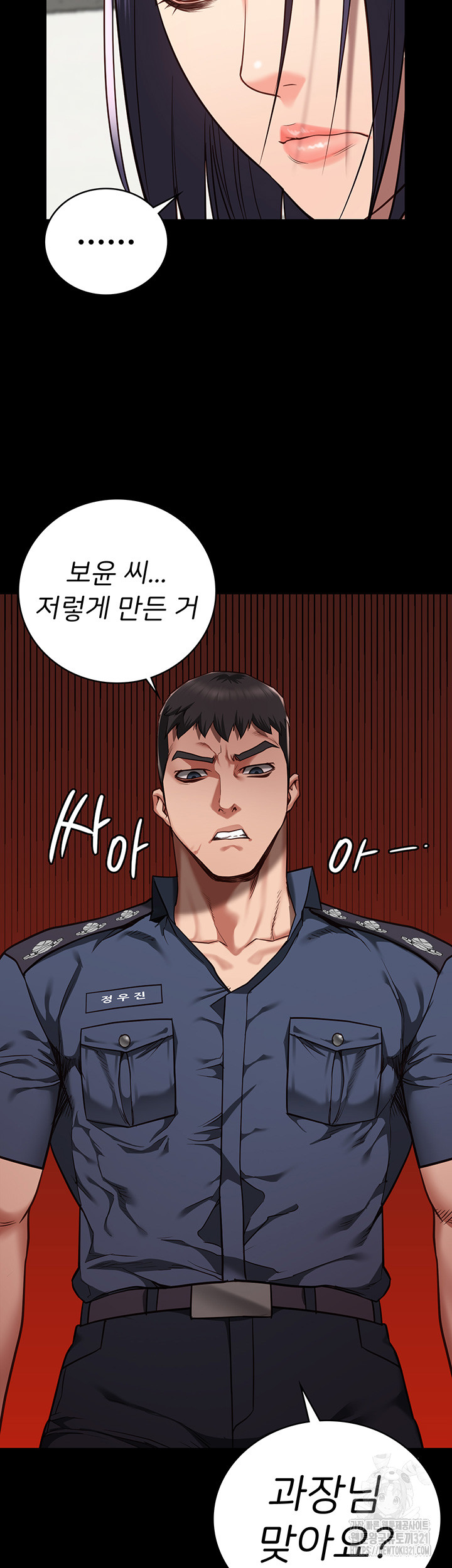 The Bear Girl Raw Chapter 37 - Page 55