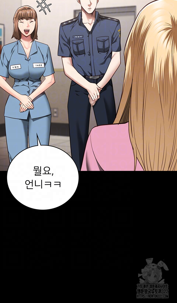 The Bear Girl Raw Chapter 38 - Page 12