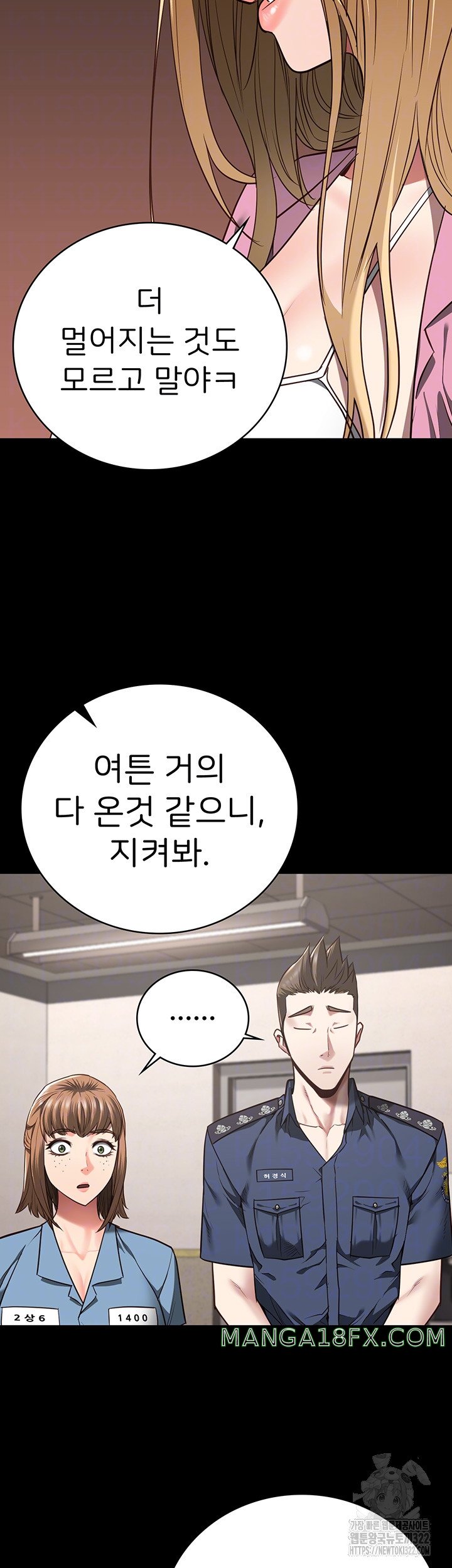 The Bear Girl Raw Chapter 38 - Page 14