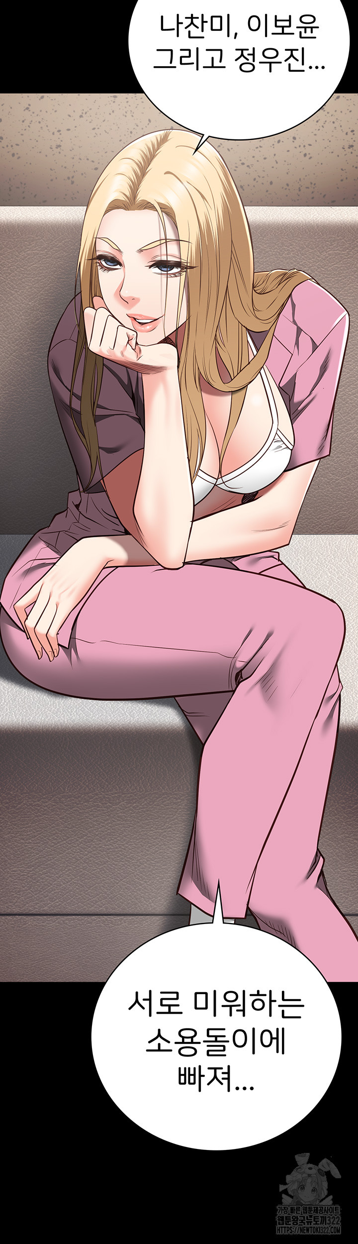 The Bear Girl Raw Chapter 38 - Page 15