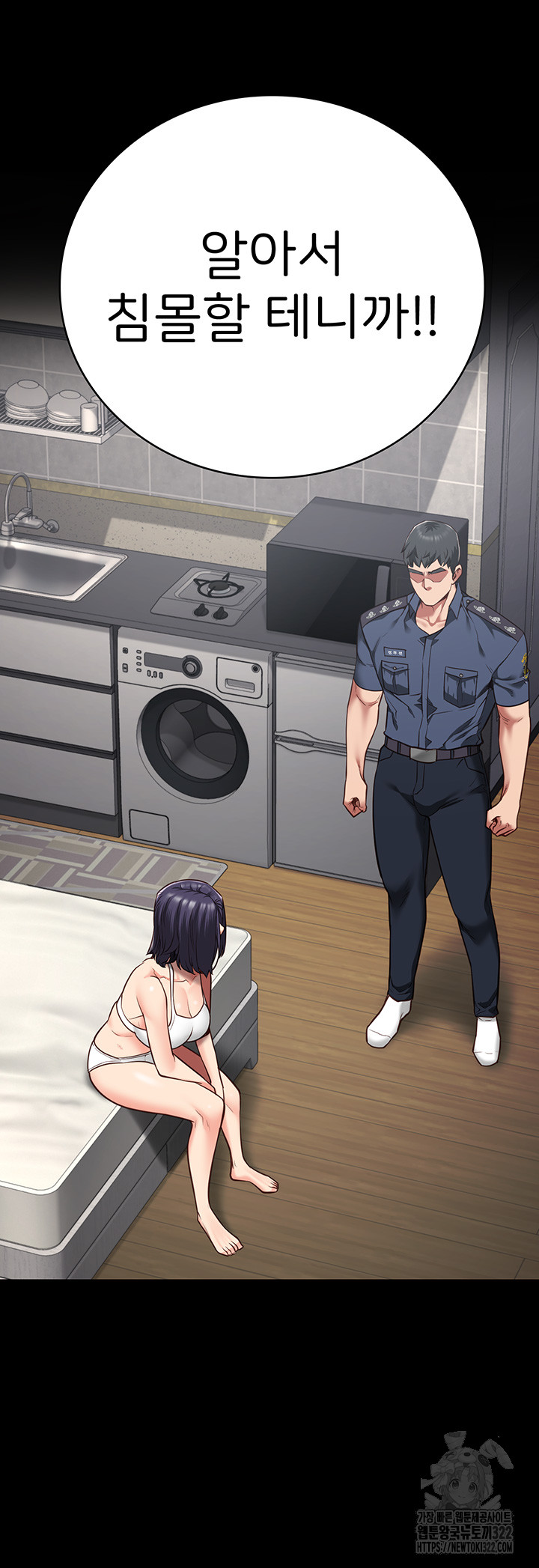 The Bear Girl Raw Chapter 38 - Page 16