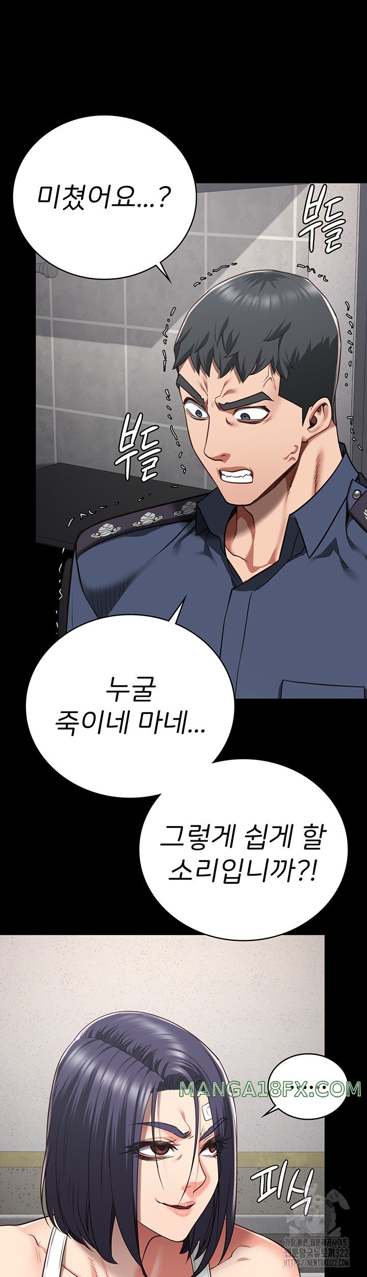 The Bear Girl Raw Chapter 38 - Page 17