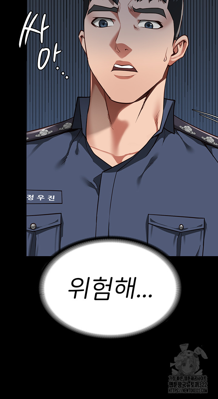 The Bear Girl Raw Chapter 38 - Page 21