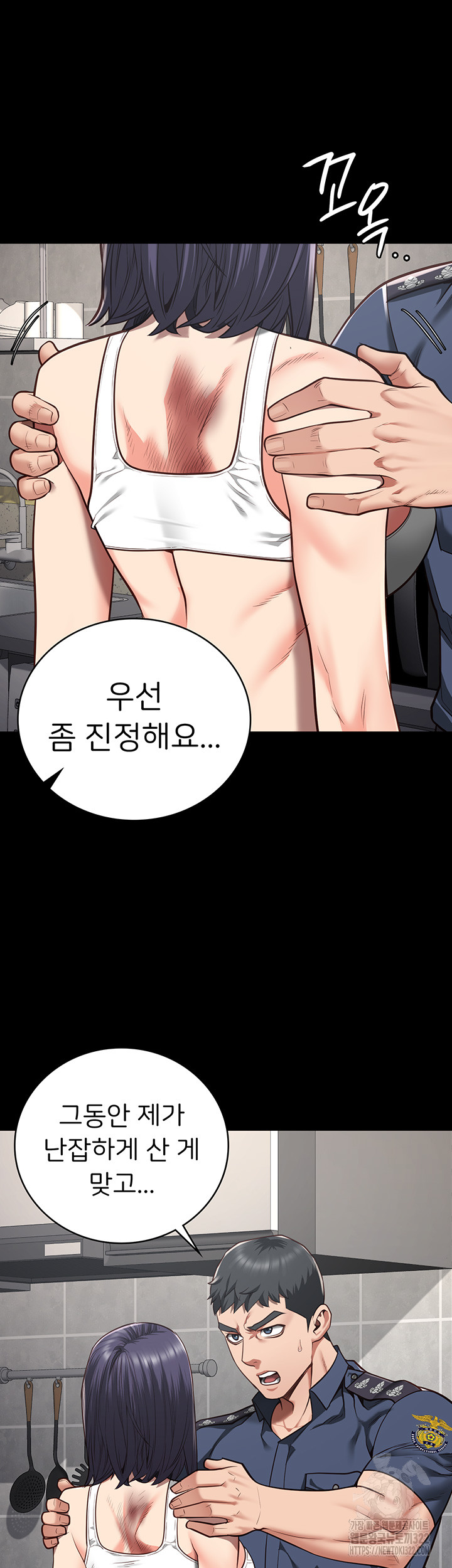 The Bear Girl Raw Chapter 38 - Page 24