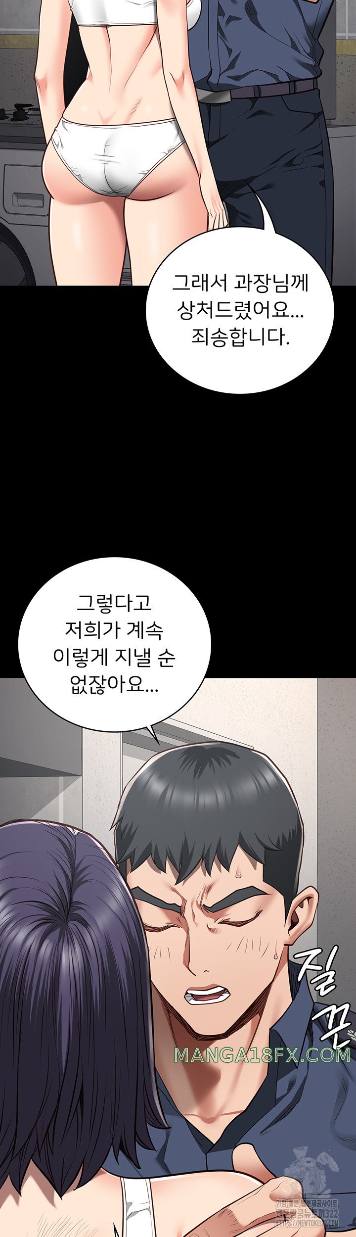 The Bear Girl Raw Chapter 38 - Page 25