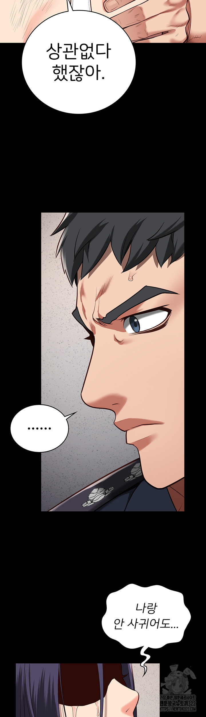 The Bear Girl Raw Chapter 38 - Page 26