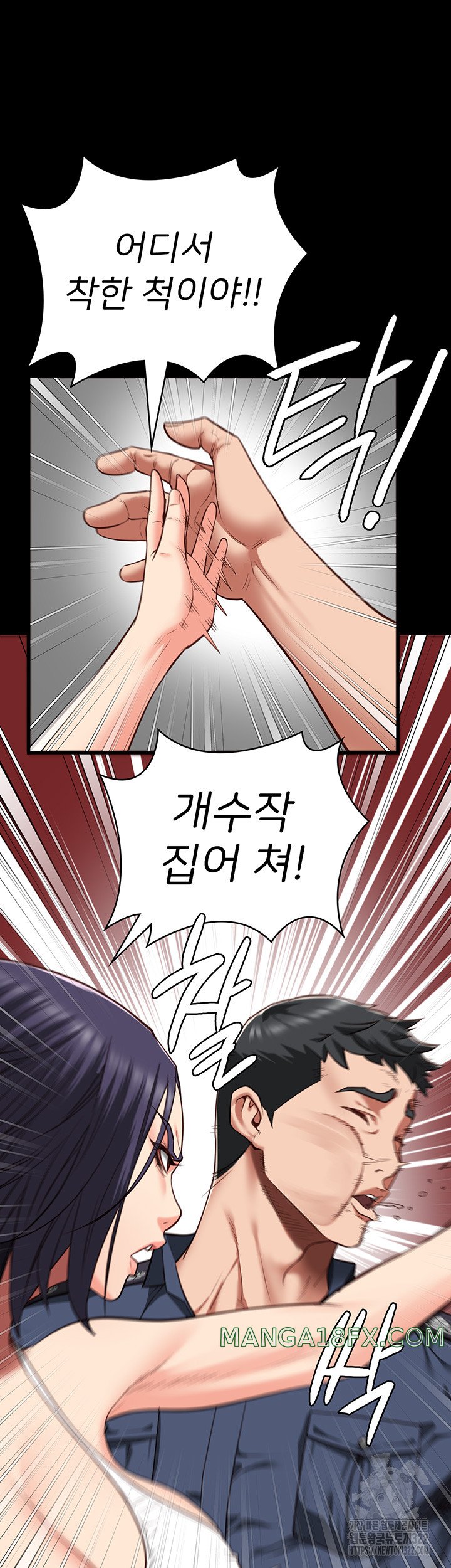 The Bear Girl Raw Chapter 38 - Page 29