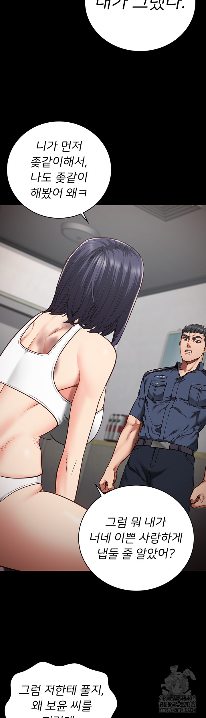 The Bear Girl Raw Chapter 38 - Page 3