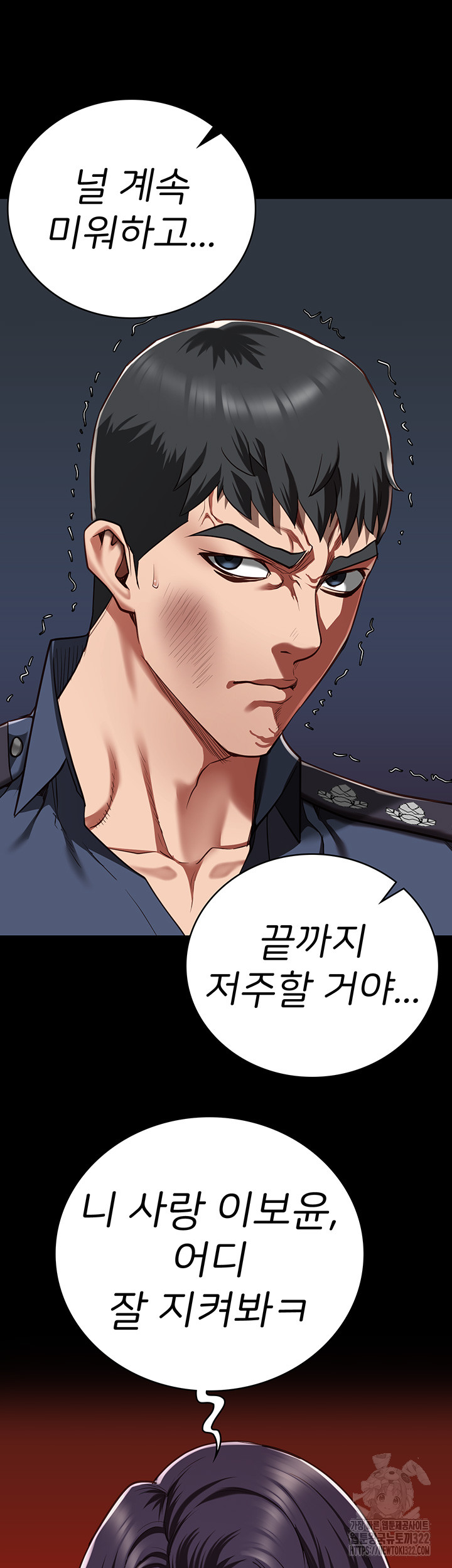 The Bear Girl Raw Chapter 38 - Page 32