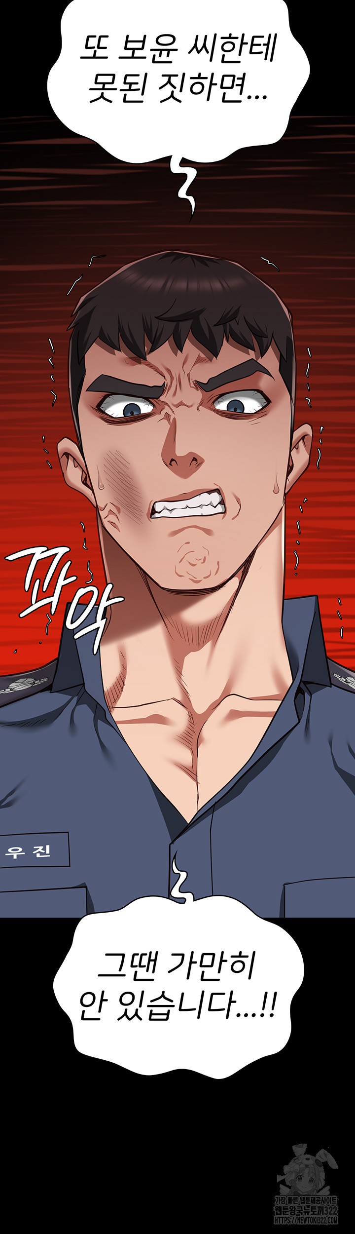 The Bear Girl Raw Chapter 38 - Page 35