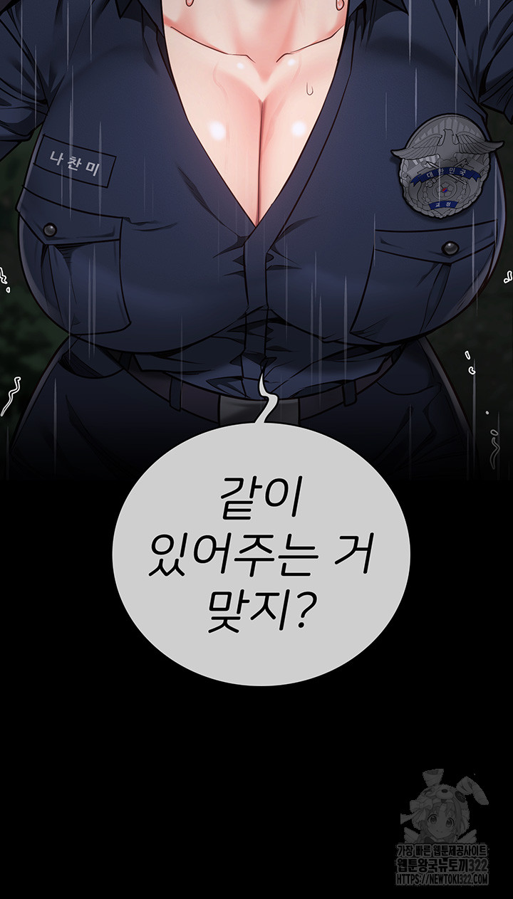 The Bear Girl Raw Chapter 38 - Page 42