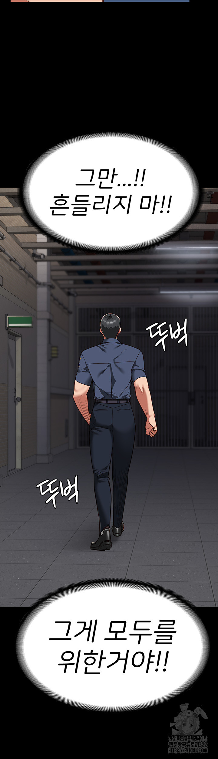 The Bear Girl Raw Chapter 38 - Page 44