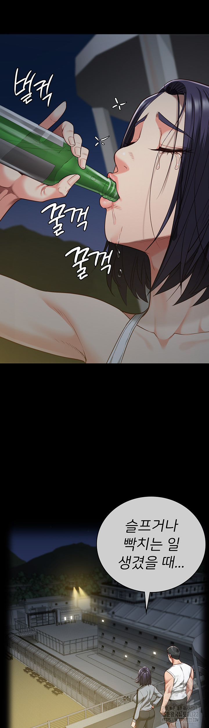 The Bear Girl Raw Chapter 38 - Page 47