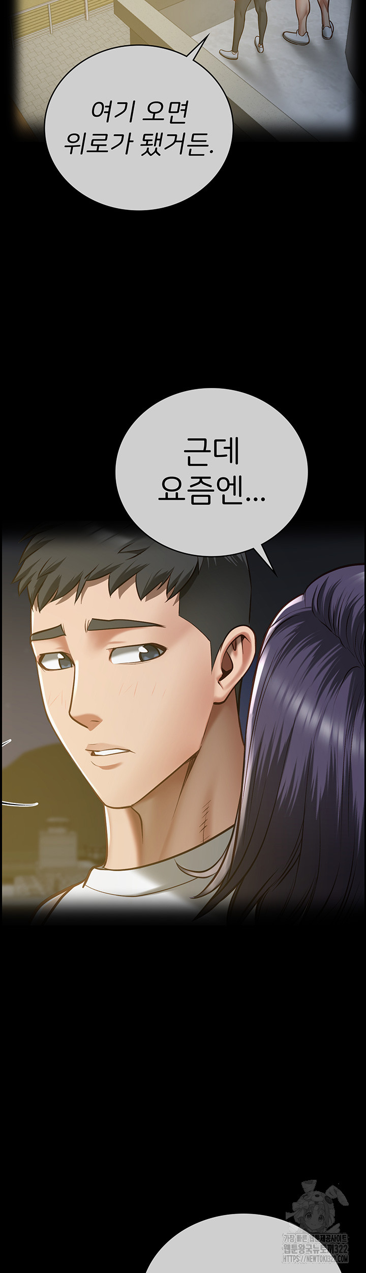 The Bear Girl Raw Chapter 38 - Page 48