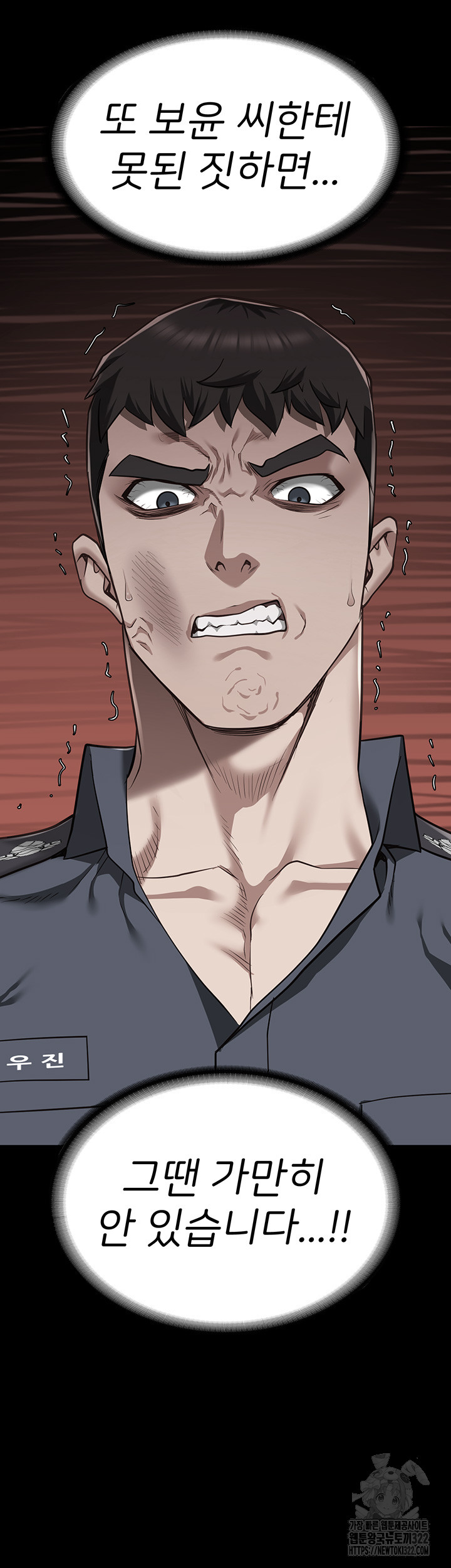 The Bear Girl Raw Chapter 38 - Page 51