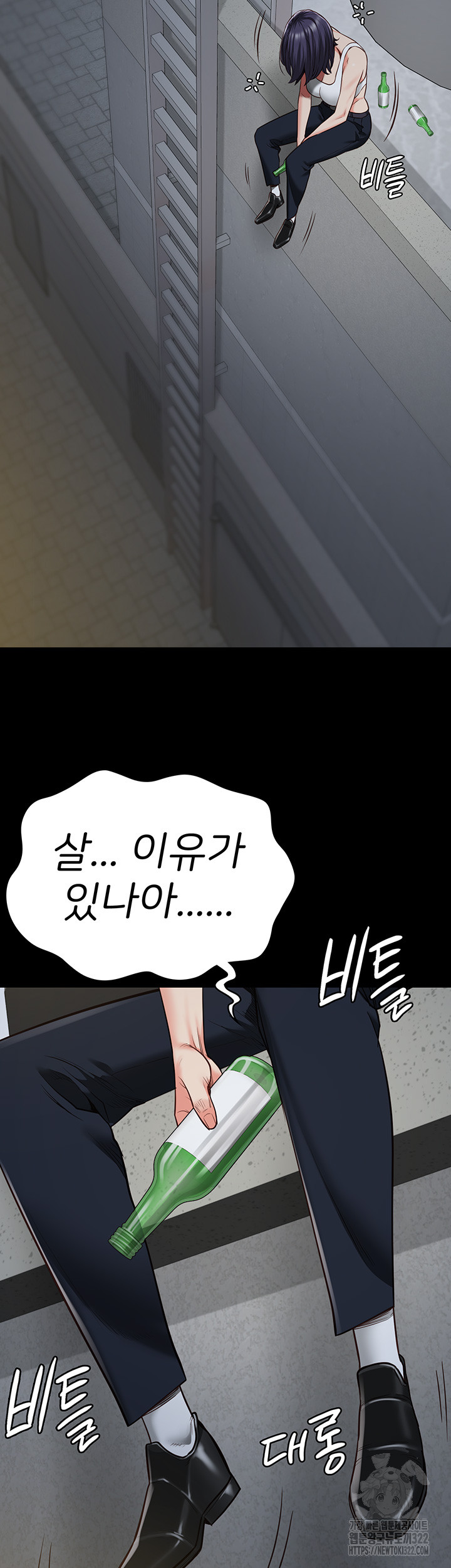 The Bear Girl Raw Chapter 38 - Page 53