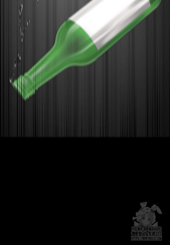 The Bear Girl Raw Chapter 38 - Page 55