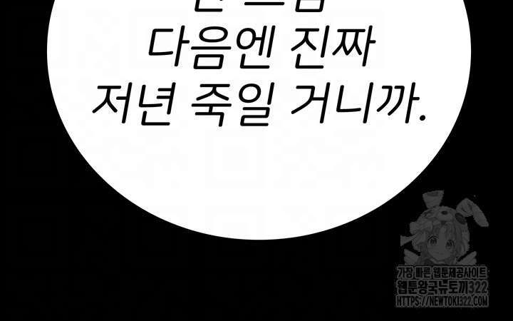 The Bear Girl Raw Chapter 38 - Page 6