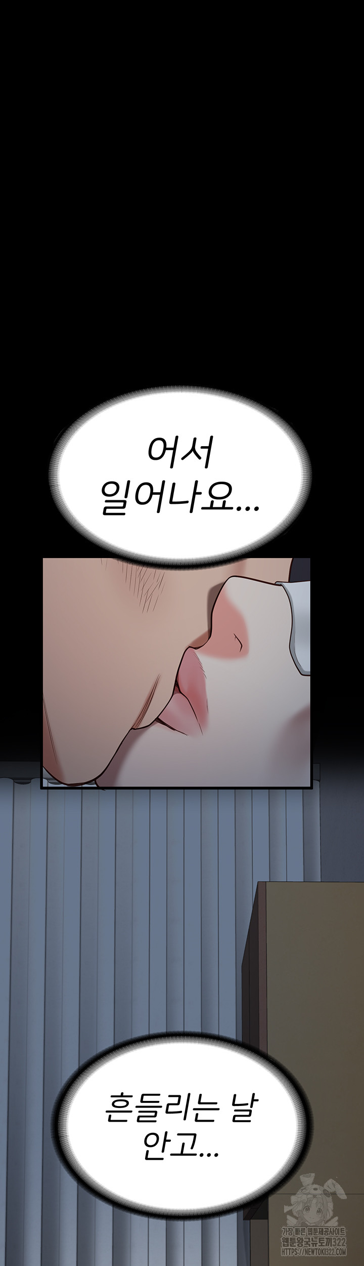 The Bear Girl Raw Chapter 38 - Page 62