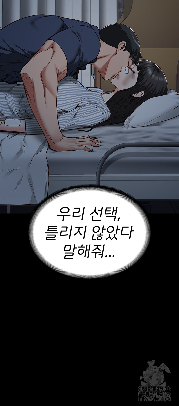 The Bear Girl Raw Chapter 38 - Page 63