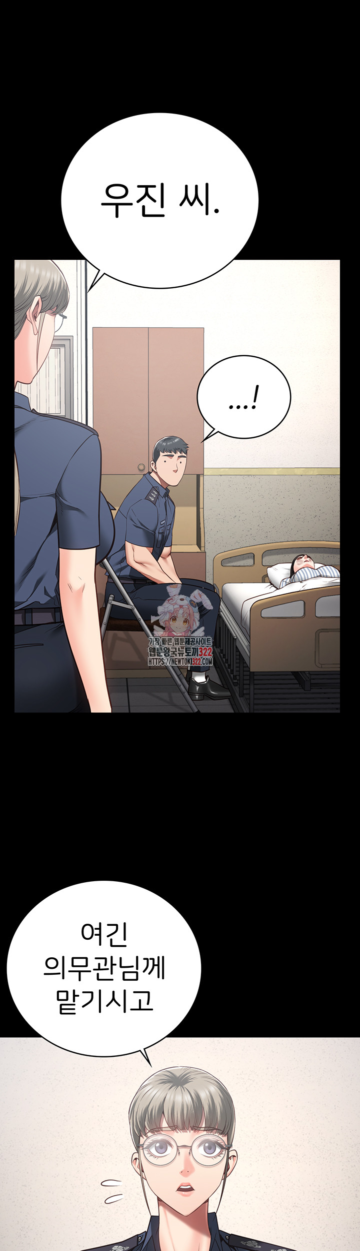 The Bear Girl Raw Chapter 39 - Page 1