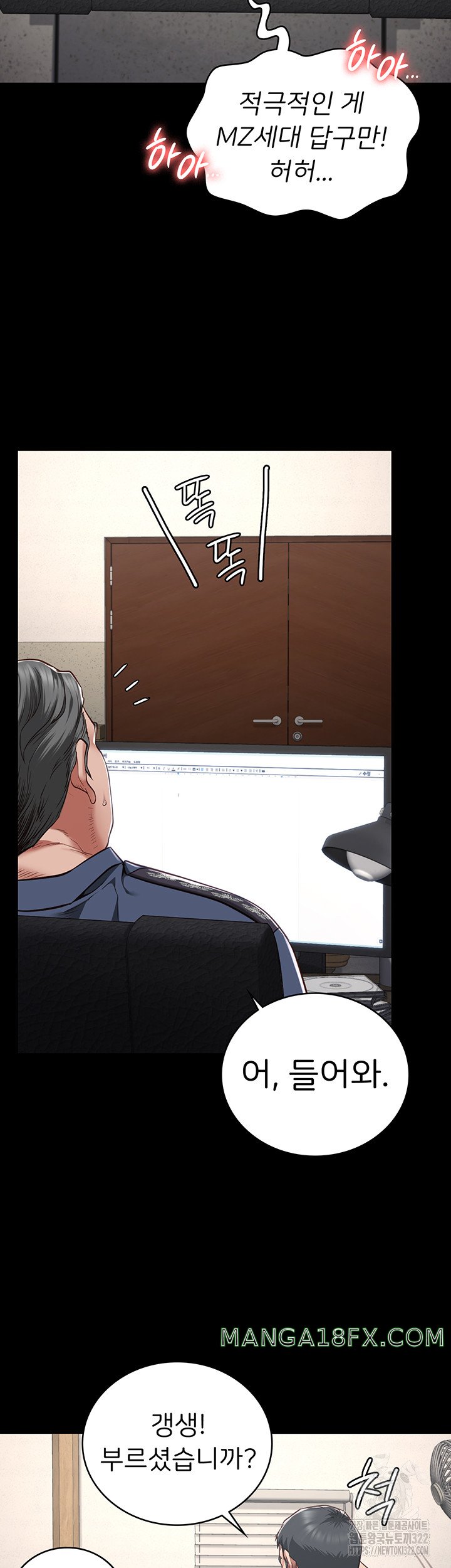 The Bear Girl Raw Chapter 39 - Page 13