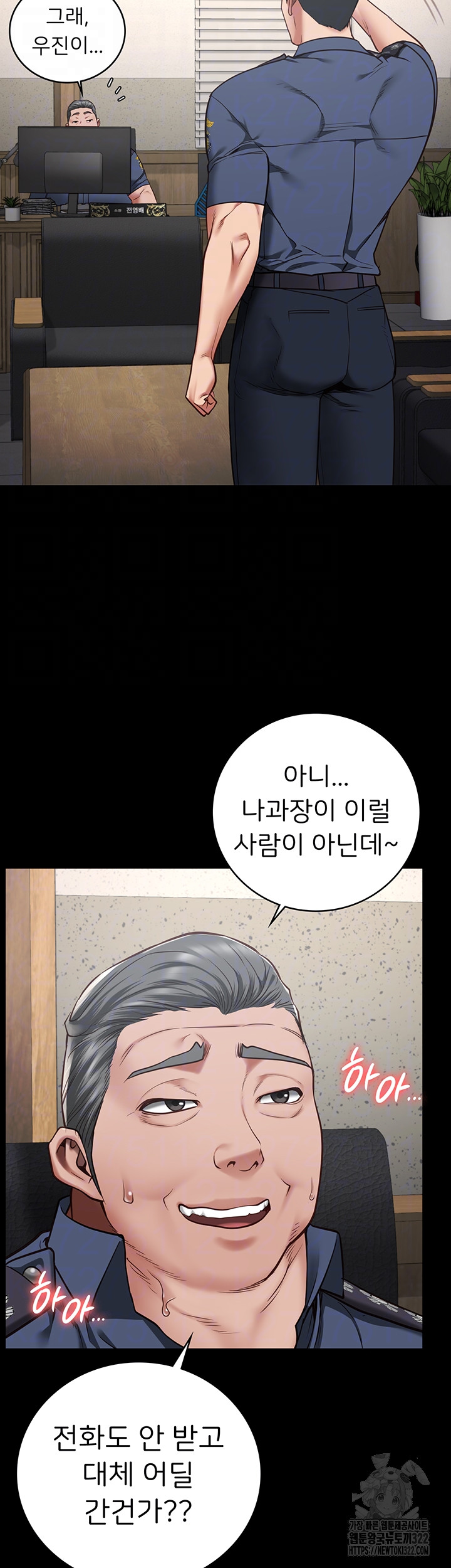 The Bear Girl Raw Chapter 39 - Page 14