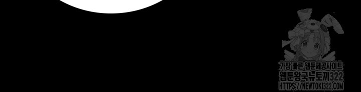 The Bear Girl Raw Chapter 39 - Page 15