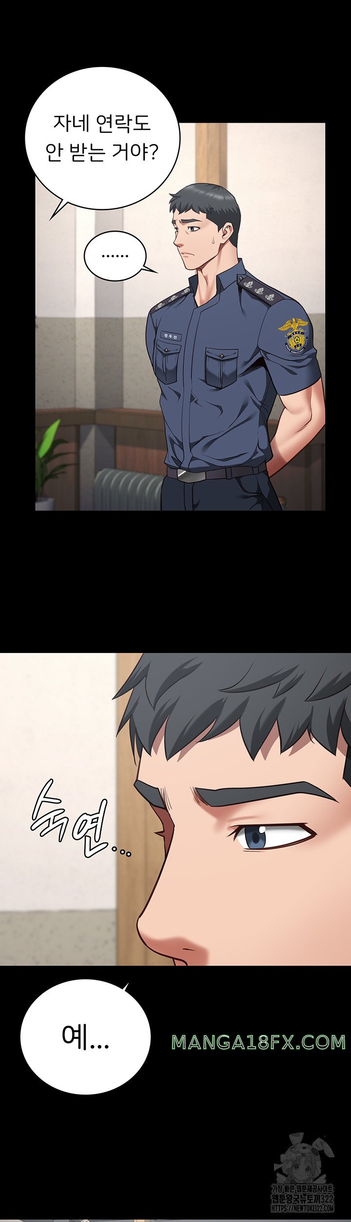 The Bear Girl Raw Chapter 39 - Page 16