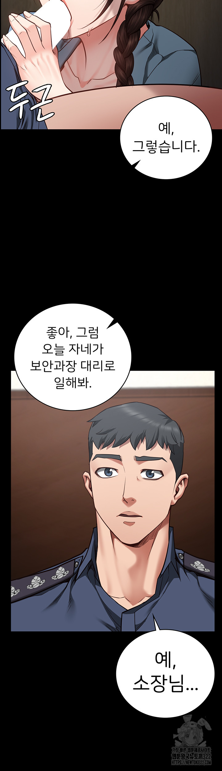 The Bear Girl Raw Chapter 39 - Page 18