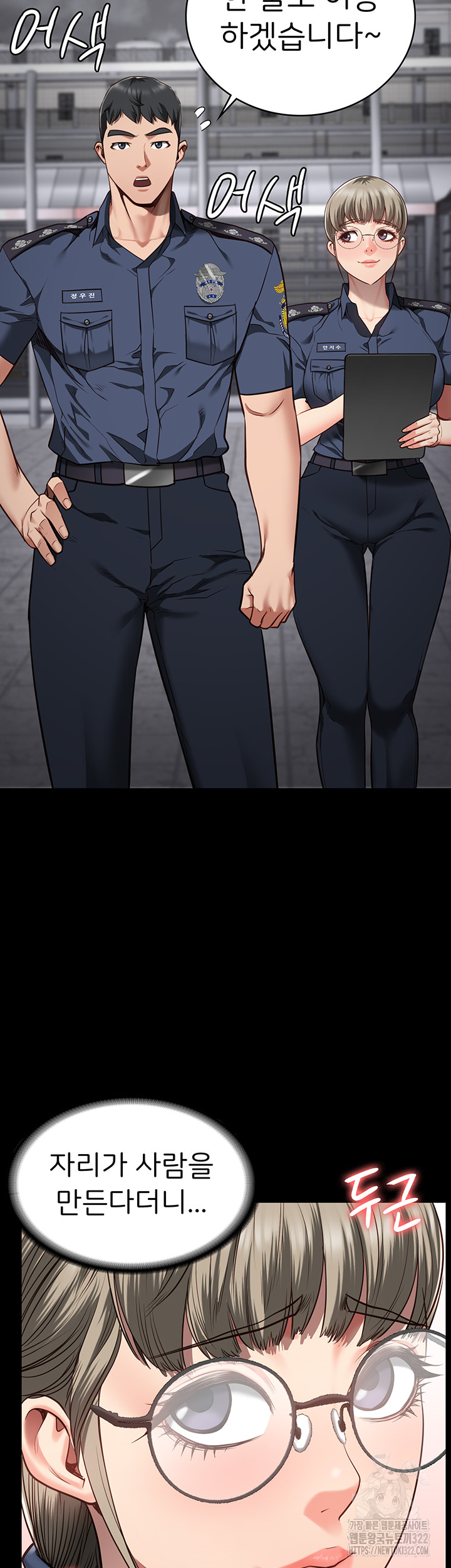 The Bear Girl Raw Chapter 39 - Page 28