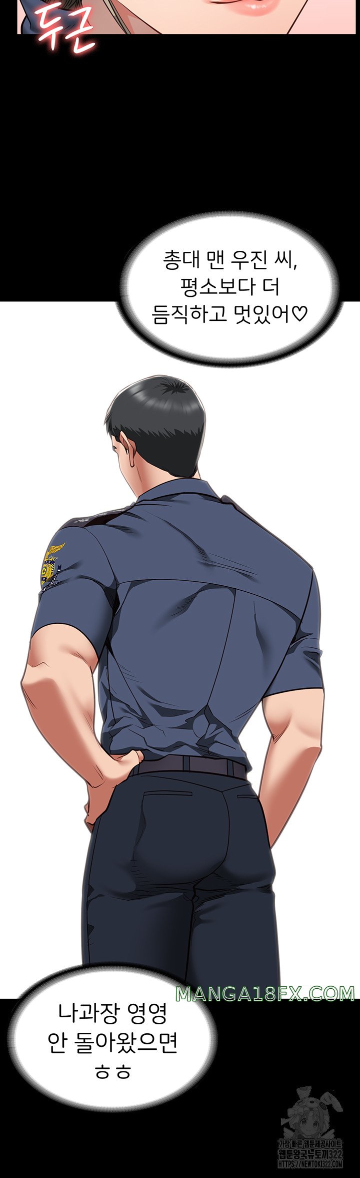 The Bear Girl Raw Chapter 39 - Page 29