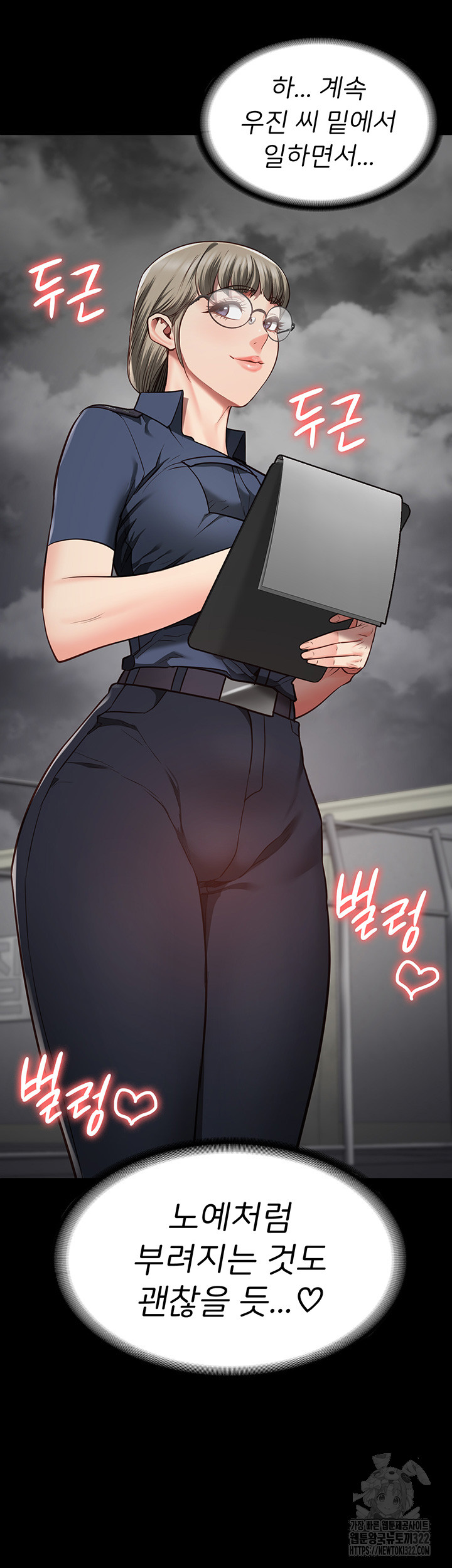 The Bear Girl Raw Chapter 39 - Page 30