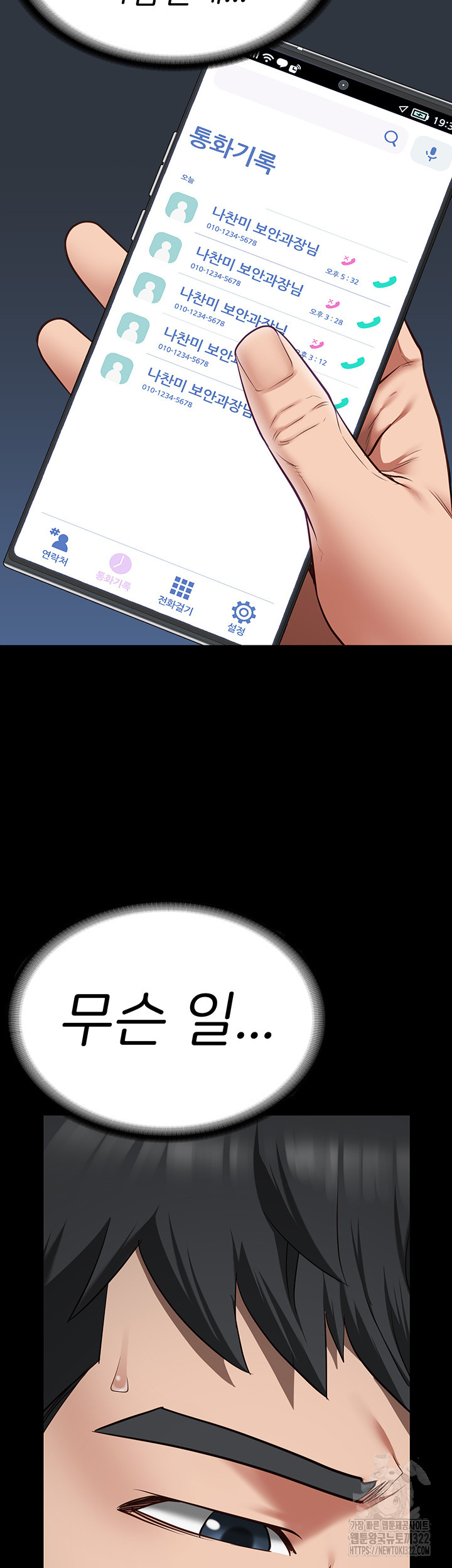 The Bear Girl Raw Chapter 39 - Page 32