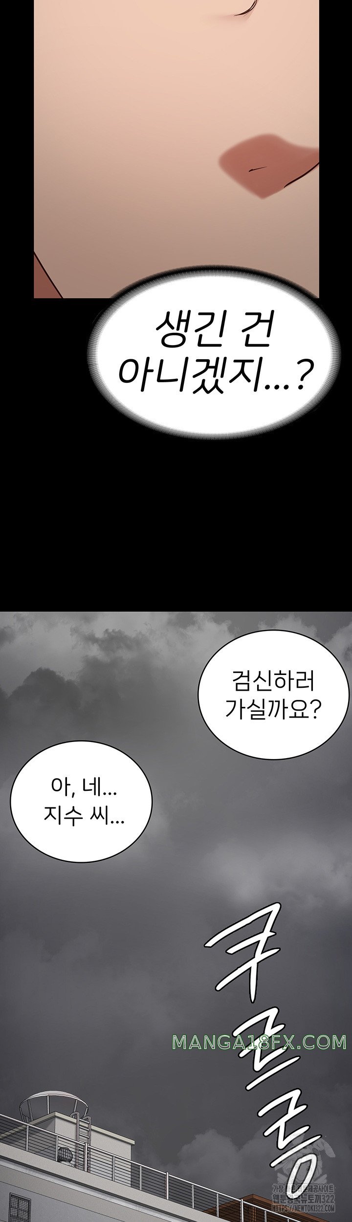 The Bear Girl Raw Chapter 39 - Page 33