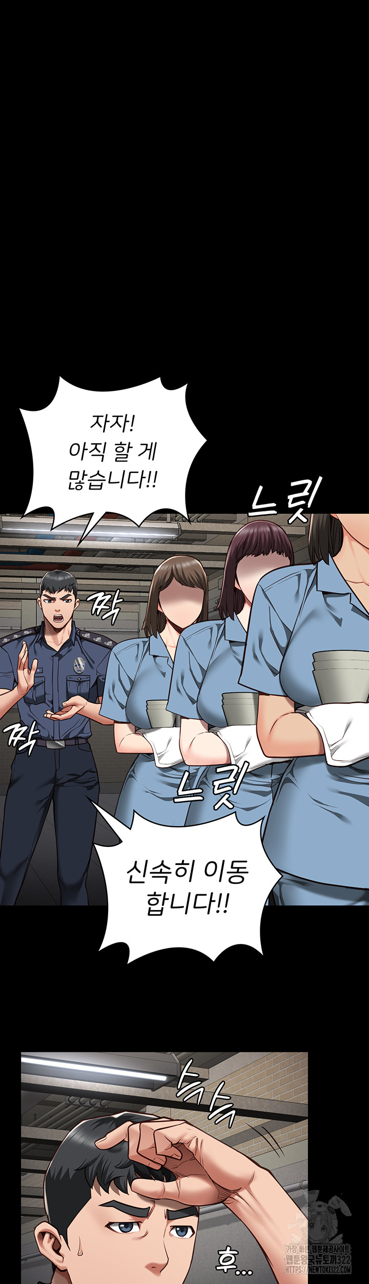 The Bear Girl Raw Chapter 39 - Page 43