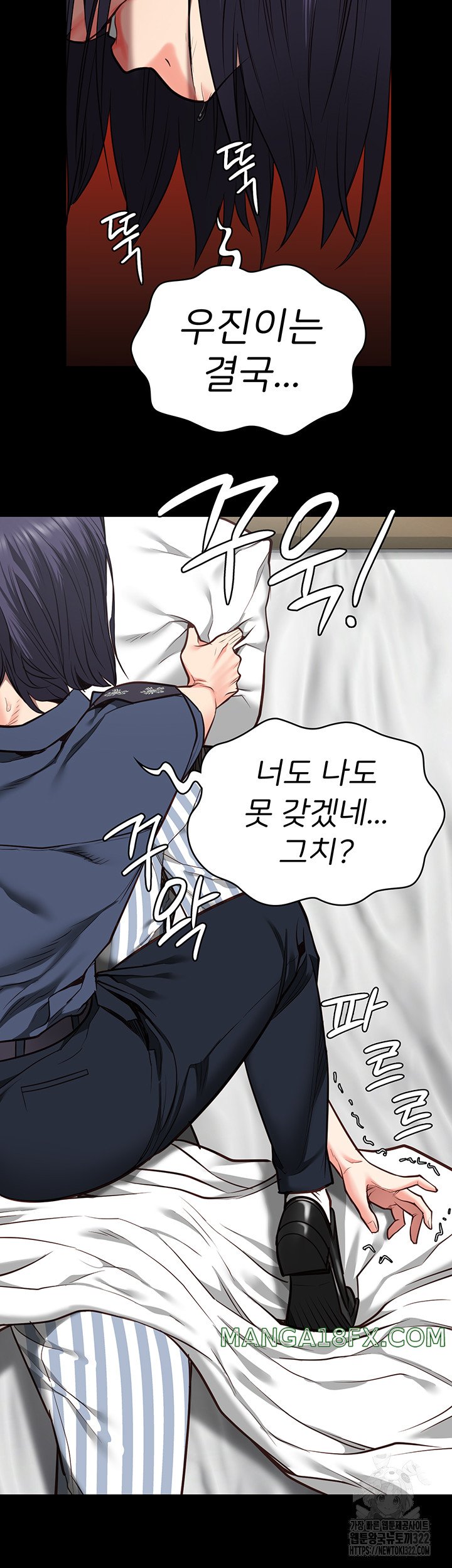 The Bear Girl Raw Chapter 39 - Page 52