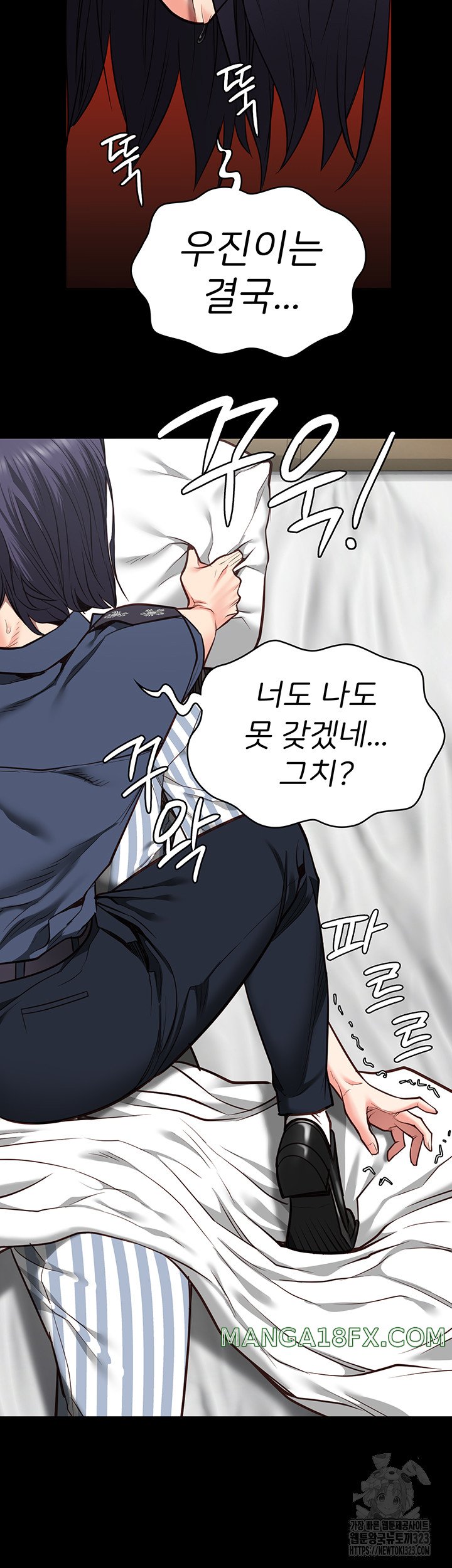 The Bear Girl Raw Chapter 40 - Page 2