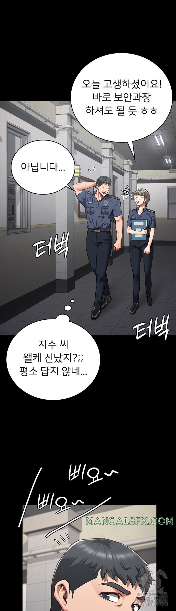 The Bear Girl Raw Chapter 40 - Page 29