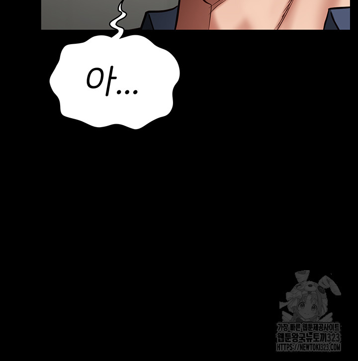 The Bear Girl Raw Chapter 40 - Page 39