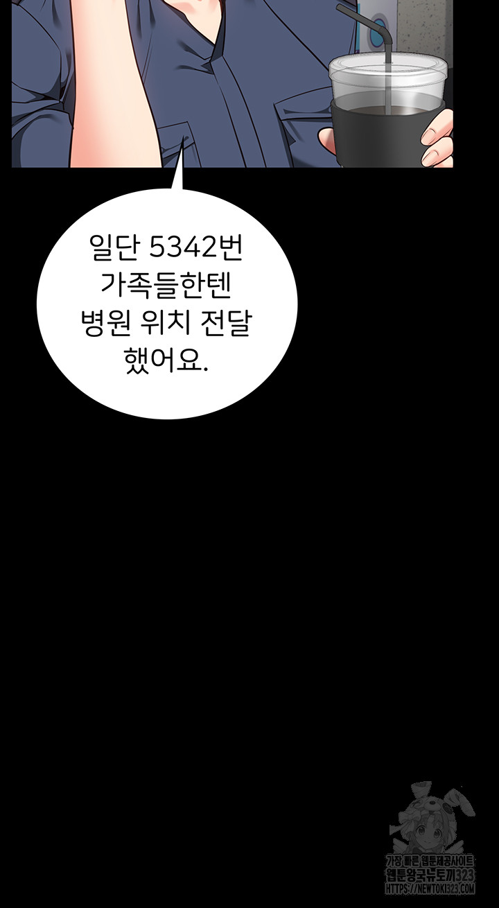 The Bear Girl Raw Chapter 40 - Page 54