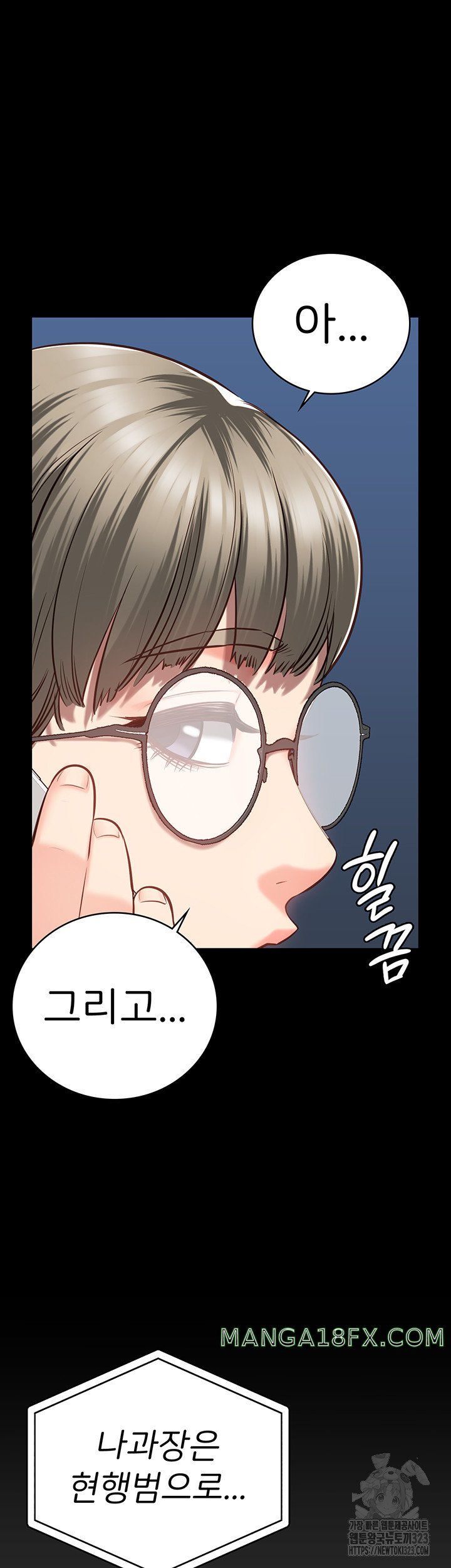 The Bear Girl Raw Chapter 40 - Page 55