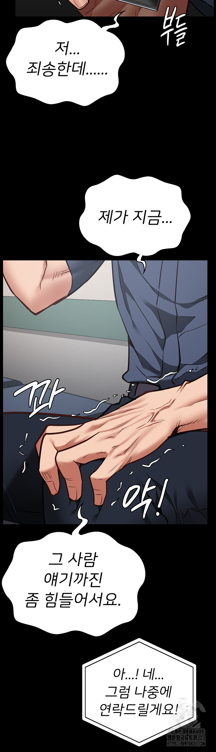 The Bear Girl Raw Chapter 40 - Page 57