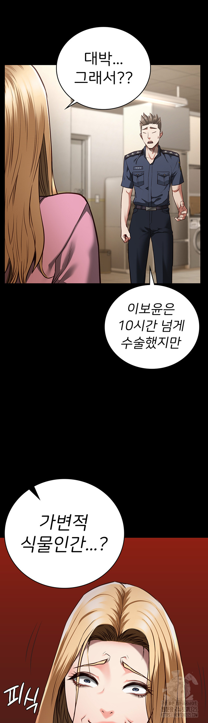 The Bear Girl Raw Chapter 41 - Page 10