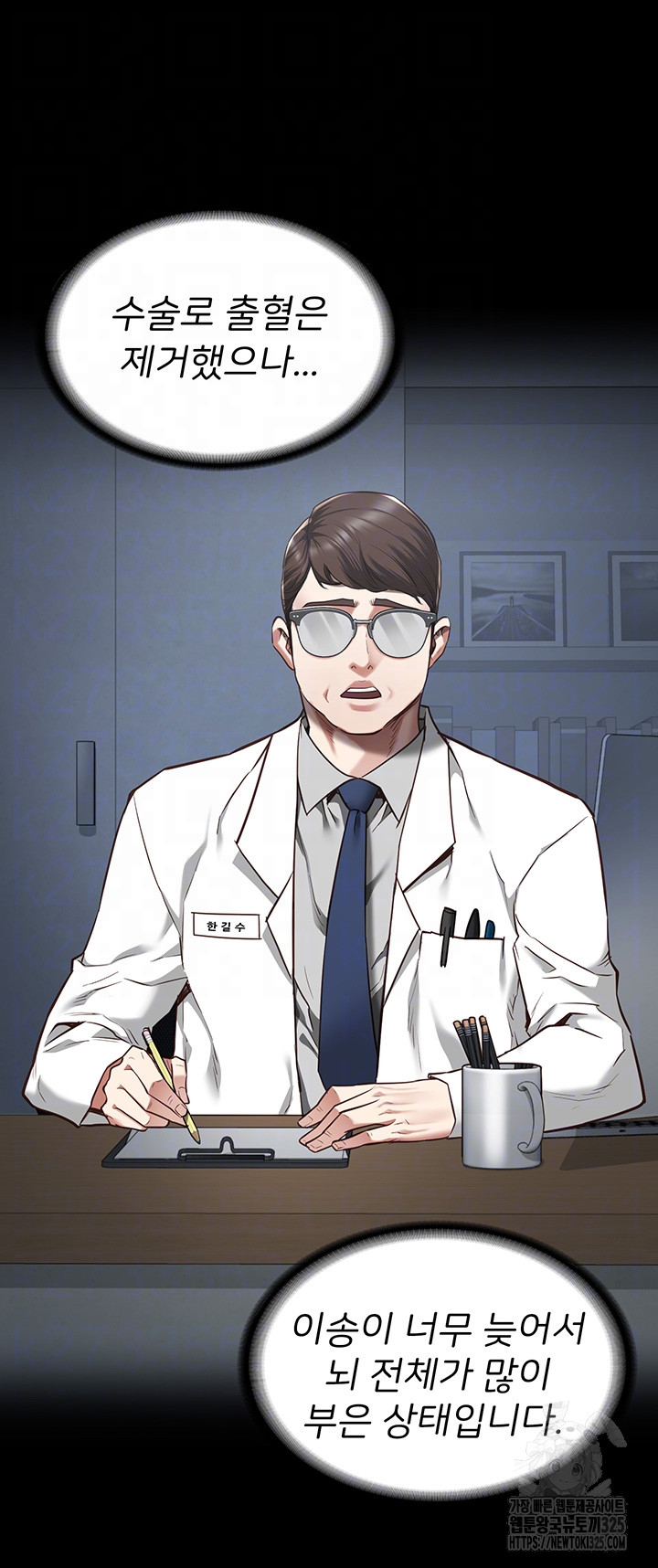 The Bear Girl Raw Chapter 41 - Page 12