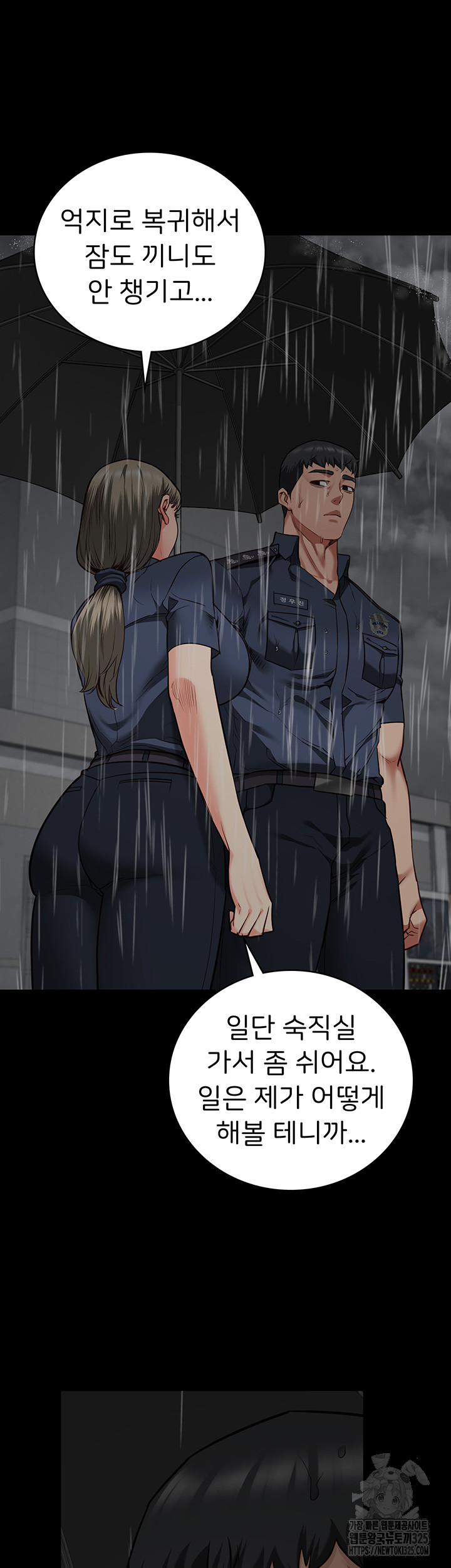 The Bear Girl Raw Chapter 41 - Page 18